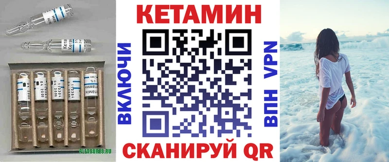 Кетамин VHQ Чегем