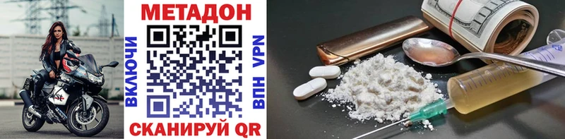 МЕТАДОН methadone  Чегем 