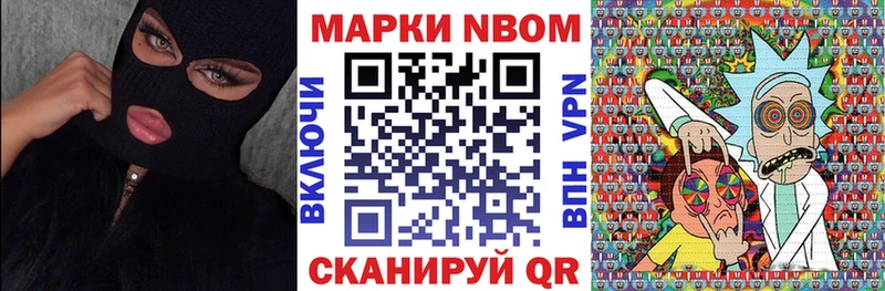 Марки N-bome 1,5мг  Чегем 